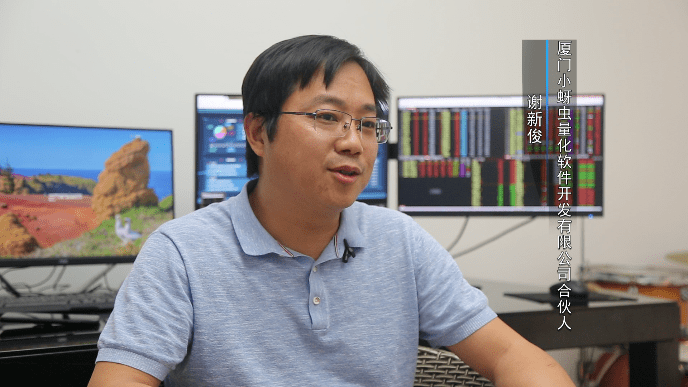 厦门小蚜虫量化软件开发公司合伙人谢新俊 以技术驱动未来