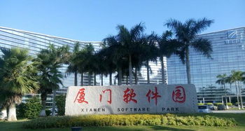厦门软件园二十年创新路 每平方公里营收超600亿的数字化奇迹