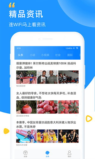 WiFi钥匙免费下载 WiFi众联钥匙v6.3.3安卓版全面指南