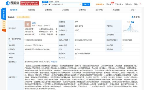 叮咚买菜在厦门成立有菱感电子商务公司，布局外卖递送与本地软件开发业务